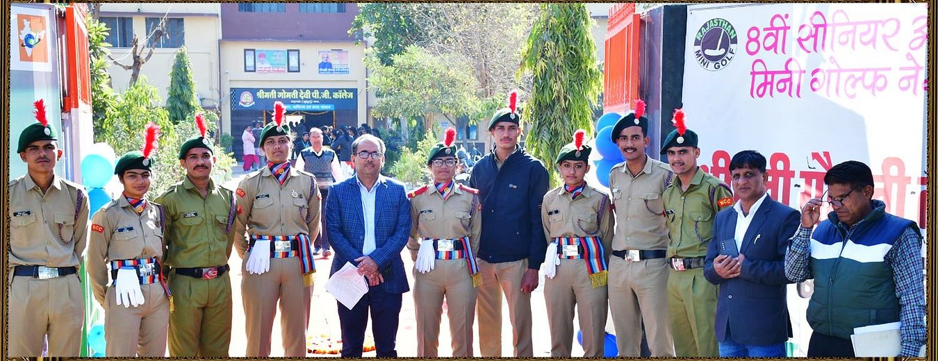Shree Mati Gomati Devi PG College, Baragaon