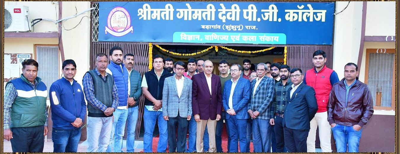 Smt. Gomati Devi PG College, Baragaon