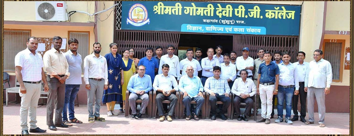 Smt. Gomati Devi PG College, Baragaon